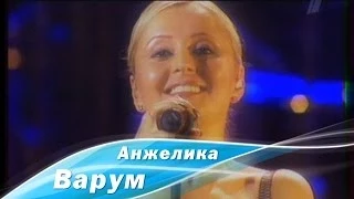 Анжелика Варум - Просто танец (2004)
