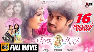 Moggina Manasu || Kannada HD Movie || Mr & Mrs Ramachari Yash & Radhika Pandit || Romantic Movie