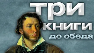 Скорочтение / Как Читать По Три Книги До Обеда?