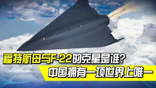 WZ-8: China’s Most Advanced Supersonic Drone