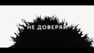 "Черная бабочка" русский трейлер к фильму HD (дублированный)