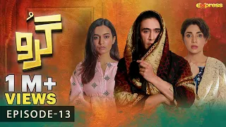 Guru - Episode 13 | Ali Rehman -  Hira Khan | 30th Aug 2023 | Express TV