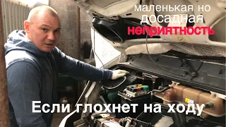 Если глохнет на ходу. Маленькая, но досадная неприятность