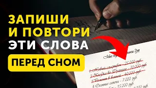 ПРИТЯНИ Все, Что Хочешь в Свою Жизнь | Действительно Простая и Мощная Техника Исполнения Желаний