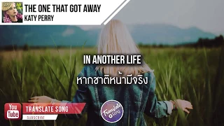 แปลเพลง The One That Got Away - Katy Perry