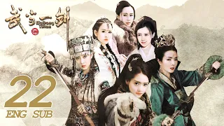 Wudang Sword EP22 ENG SUB | Wuxia Romance | KUKAN Drama