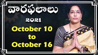 October 10 - October 16 2021 Weekly Horoscope | Vaara Phalalu 2021| వారఫలాలు 2021 | Latha Jandhyala|
