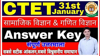 CTET 2021 PAPER -2 ANSWER KEY | CTET 2021 ANSWER KEY |Junior CTET Answer Key 2021/best answer key