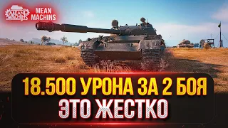 Т-62А - 18.500 УРОНА ЭТО ЖЕСТКО ● После АПА просто Зверь ● ЛучшееДляВас