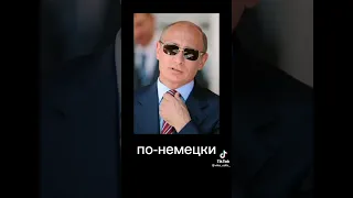 алиса угадывает Путина