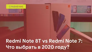 😱 REDMI NOTE 8T vs REDMI NOTE 7 - ЧТО ВЫБРАТЬ В 2020?