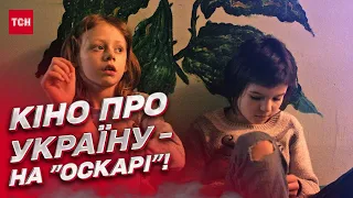 🏆 Український фільм номінували на "Оскар"! Як знімали стрічку? | Олена Развадовська