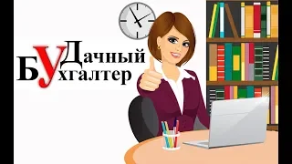 Взыскание задолженности по взносам с членов СНТ и платежам индивидуалов. Часть I