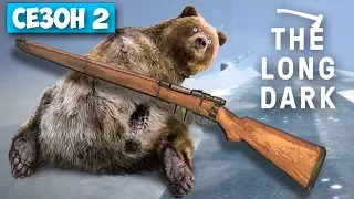 КАК УБИТЬ МЕДВЕДЯ? - БОРЬБА ЗА ЖИЗНЬ - The Long Dark #14