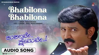 Babilona Babilona | Audio Songs | Kushalave Kshemave |Ramesh Aravind | Shri Lakshmi| Rajesh Ramanath