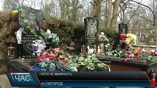 В Ужгороді вшанували пам'ять героїв, які загинули під Дебальцевим