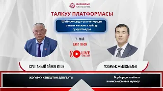 ТАЛКУУ ПЛАТФОРМАСЫ: Үгүтчүлөрдүн санын азайтуу демилгеси.