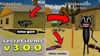 3 New Weapon - Update v3.0.1 Chicken Gun Чикен Ган | DotDorDee Gaming