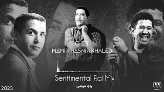 Cheb Mami ft Cheb Hasni ft Khaled - RaiSentimental Mix ( TrabicMusic Remix 2023 ) aL مامي حسني 🖤