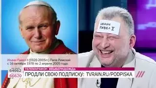 Сергей Медведев сыграл в «тарантинки» с политологами и историками