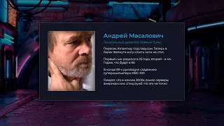 Андрей Масалович - Генеральный директор Лавина Пульс. III Кубок CTF России