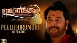 Peelithirumudi Video Song | Mamangam (Tamil) | Mammootty | M Padmakumar | Venu Kunnappilly