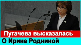 🔥   Пугачева высказалась по поводу  Ирины Родниной  🔥🔥🔥