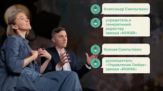 Александр и Ксения Смильгевич: «Портрет идеального сотрудника — это спортсмен»