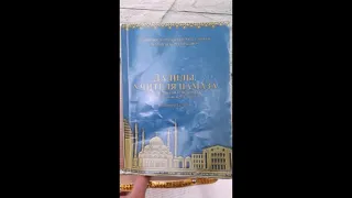 009 Урок Учение намазу по мазх1абу Аш Шафии Арканы омовения Суннаты омовения Дуа по завершении омове