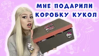 ШОК! ЦЕЛАЯ КОРОБКА КУКОЛ! || Обзор и распаковка коробки