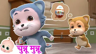 Chunnu Munnu The Do Bhai | चुन्नू मुन्नू I Popular Hindi Rhymes - Zappy Toons