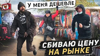 Китайская МАФИЯ на Российском рынке!!! Позволят ли КИТАЙЦЫ сбить им ЦЕНУ!? Борьба за клиента!!