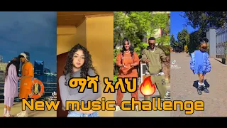 ማሻ አላህ🔥| New ethiopian music challenge by Burik ቡሪክ 2023 | Ethiotiktok