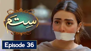 Sitam Episode 36 | Sitam 36 Hum Tv Drama | 3rd July, 2021