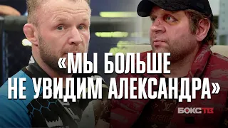 ШЛЕМЕНКО: "Мы больше НЕ УВИДИМ Емельяненко" | О жутком состоянии АЕ, обращение к БЛИЗКИМ Емельяненко