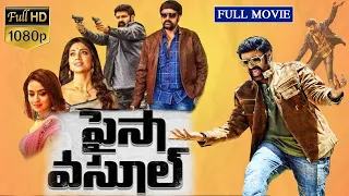 Paisa Vasool Telugu Action Comedy Movie | Nandamuri Balakrishna | Shriya Saran | Matinee Show