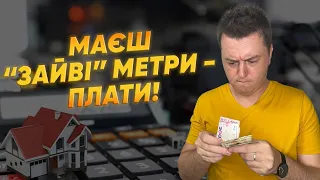 ДЕРЖАВА СТЯГНЕ ГРОШІ ЗА ТВОЮ КВАРТИРУ! ПОДАТОК НА РОЗКІШ 2023 ВЖЕ НА ПОРОЗІ! ПОДАТОК НА НЕРУХОМІСТЬ!