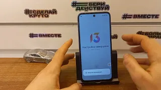 Сброс Аккаунта Гугл Xiaomi Redmi 10 2022. Бесплатный метод ! Без ПК !!!