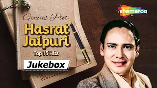 Genius Poet Hasrat Jaipuri Top 15 Hits | हसरत जयपुरी के 100 गाने | Top 15 Songs of Hasrat Jaipuri