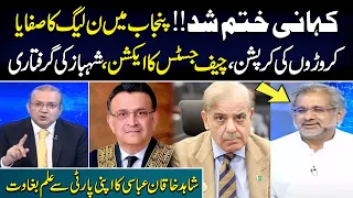 Shahid Khaqan Abbasi Exclusive Talk With Nadeem Malik on Samaa Tv