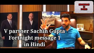 V partner Sachin Gupta Fortnight message number 1 in Hindi