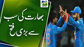 Pakistan vs India | India's biggest victory | Geo Super