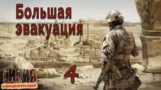 Syrian Warfare: Return to Palmyra / Сирия: Возвращение в Пальмиру #4