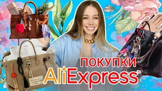 Обзор покупочек AliExpress Wildberries Авито LaRedoute 🥰