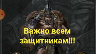 Всем защитникам!!! Очень важно!!