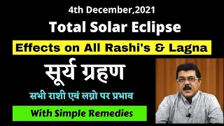 4th December 2021,Total Solar Eclipse,For All Rashi & Lagna With Simple Remedies #SolarEclipse2021