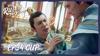 【Who Rules The World】EP34 Clip | Wow! Lanxi uncovered a conspiracy and beat Feng Ju | 且试天下 | ENG SUB