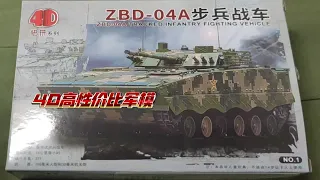 4D04A步兵战车简单分享