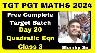 DSSSB/UP/CHD TGT PGT Math Day 20 #tgtmaths #tgt #pgt #pgtmaths #dsssbtgtmaths #uptgtmathclasses