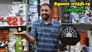 புது மாதிரியான Gadgets | நம்ப முடியாத விலையில் | Payasam Channel